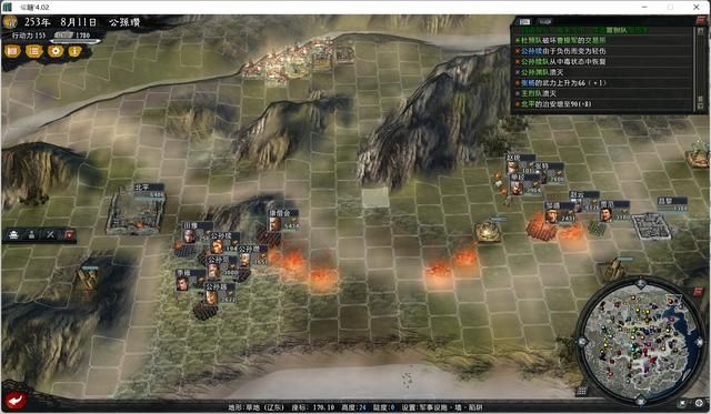 三国志11大浪淘沙公孙瓒实况攻略（公孙瓒势力图文解说05）