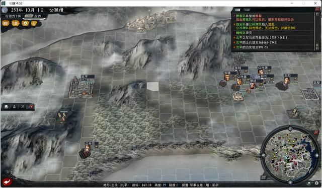 三国志11大浪淘沙公孙瓒实况攻略（公孙瓒势力图文解说05）