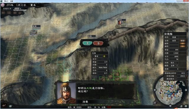 三国志11大浪淘沙风云再起董卓怎么玩（董卓破局思路图文攻略）