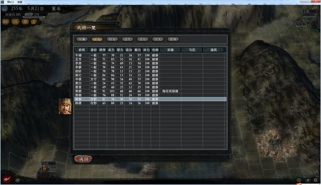三国志11大浪淘沙风云再起董卓怎么玩（董卓破局思路图文攻略）