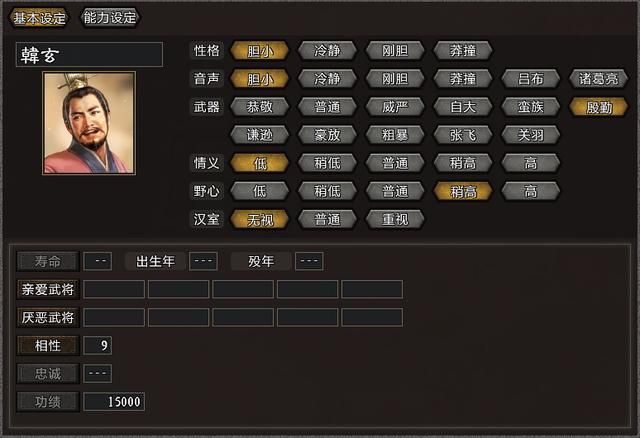 三国志11大浪淘沙韩玄实况攻略01（韩玄势力图文攻略合集）