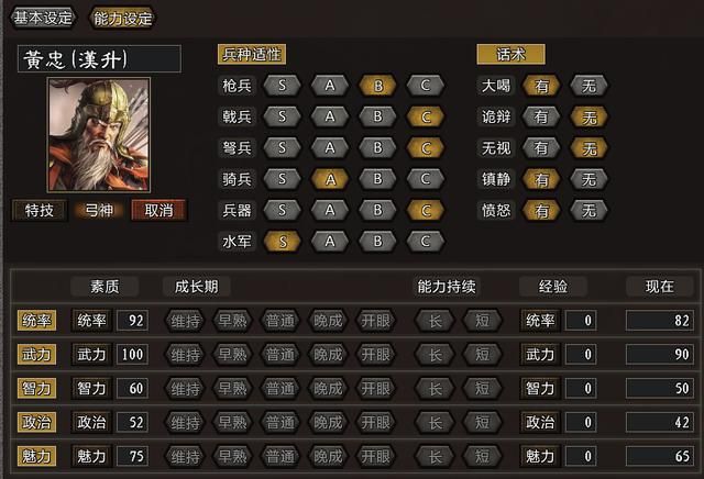 三国志11大浪淘沙韩玄实况攻略01（韩玄势力图文攻略合集）