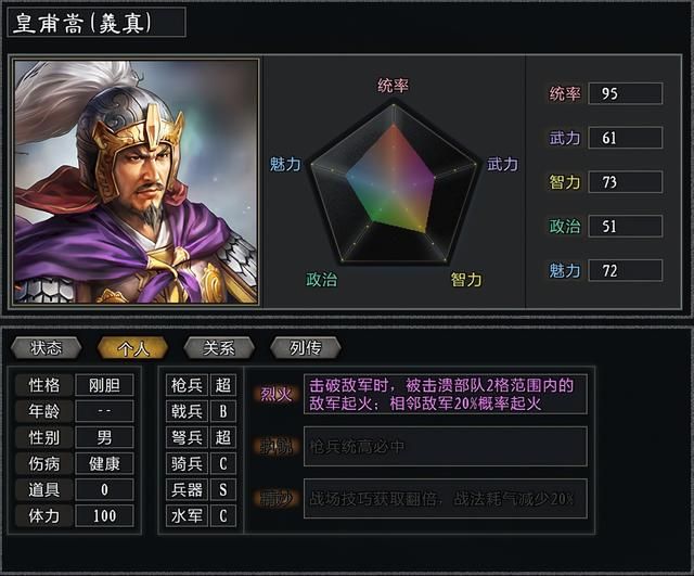 三国志11大浪淘沙刘协势力怎么玩（刘协势力难度强度全测评）