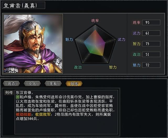三国志11大浪淘沙刘协势力怎么玩（刘协势力难度强度全测评）