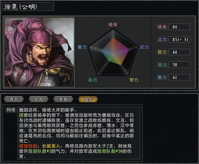 三国志11大浪淘沙刘协势力怎么玩（刘协势力难度强度全测评）