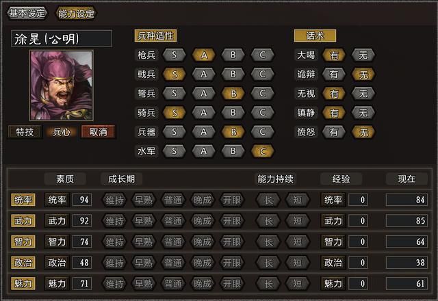三国志11大浪淘沙刘协势力怎么玩（刘协势力难度强度全测评）