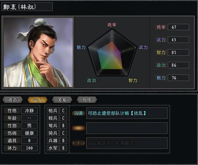 三国志11大浪淘沙刘协势力怎么玩（刘协势力难度强度全测评）