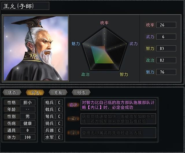 三国志11大浪淘沙刘协势力怎么玩（刘协势力难度强度全测评）