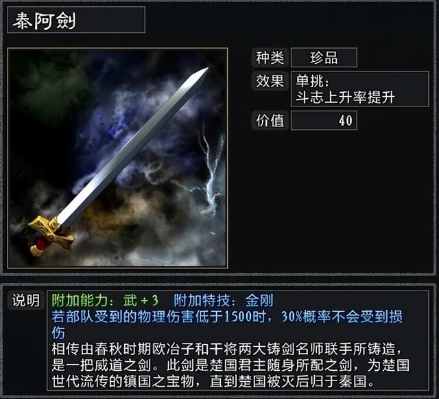 三国志11大浪淘沙刘协势力怎么玩（刘协势力难度强度全测评）
