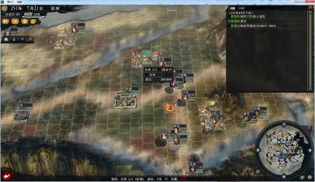 三国志11大浪淘沙群雄逐鹿吕布实况2（吕布图文攻略解说合集）