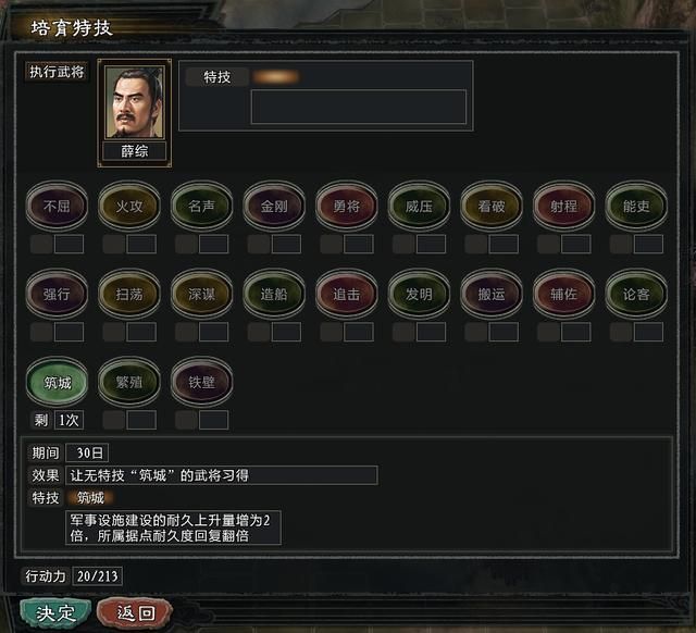 三国志11大浪淘沙群雄逐鹿吕布实况2（吕布图文攻略解说合集）