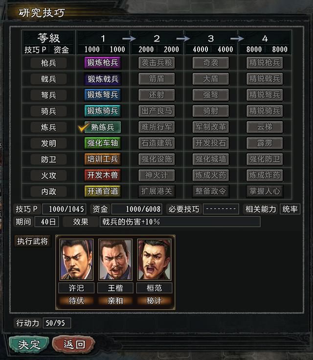 三国志11大浪淘沙群雄逐鹿吕布实况2（吕布图文攻略解说合集）