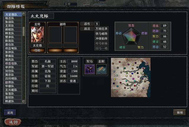 三国志11大浪淘沙群雄逐鹿吕布实况2（吕布图文攻略解说合集）