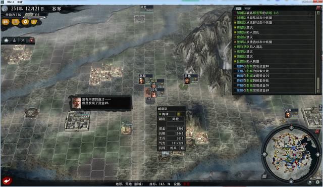 三国志11大浪淘沙群雄逐鹿吕布实况2（吕布图文攻略解说合集）