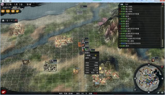 三国志11大浪淘沙群雄逐鹿吕布实况2（吕布图文攻略解说合集）