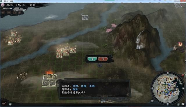 三国志11大浪淘沙群雄逐鹿吕布实况2（吕布图文攻略解说合集）
