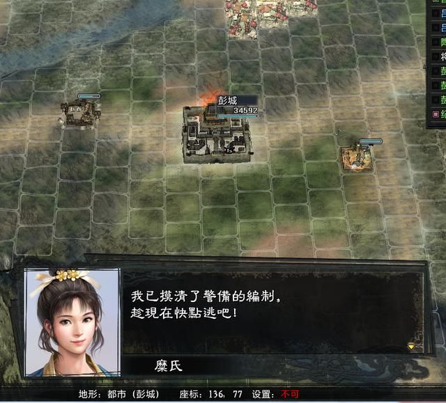 三国志11大浪淘沙群雄逐鹿吕布实况2（吕布图文攻略解说合集）