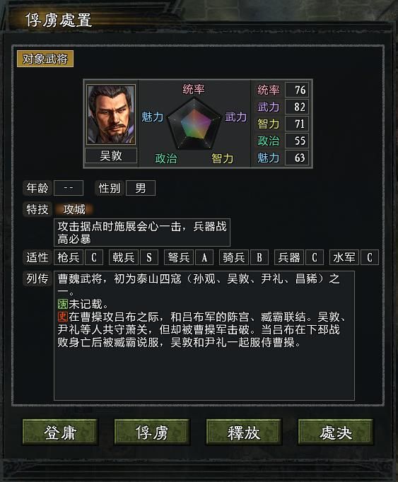 三国志11大浪淘沙群雄逐鹿吕布实况2（吕布图文攻略解说合集）