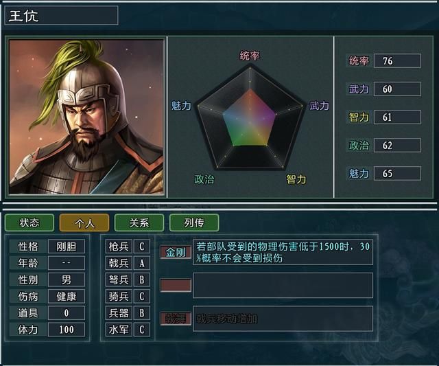 三国志11大浪淘沙孟获势力怎么玩（孟获势力难度强度全测评）