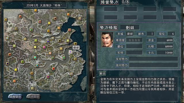 三国志11大浪淘沙刘繇势力怎么玩（刘繇势力难度强度全测评）
