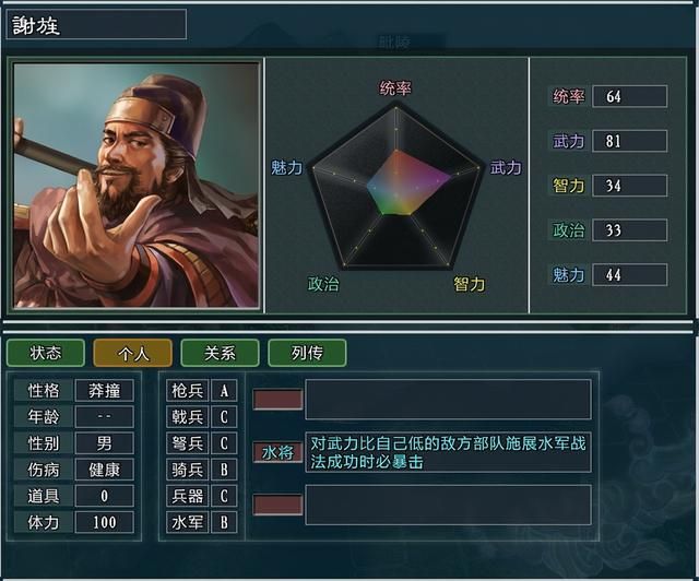 三国志11大浪淘沙刘繇势力怎么玩（刘繇势力难度强度全测评）