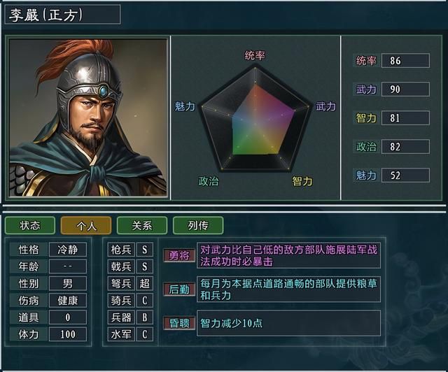 三国志11大浪淘沙张绣势力怎么玩（张绣势力难度强度全测评）