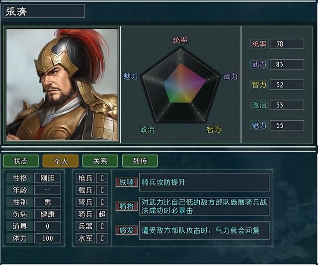 三国志11大浪淘沙张绣势力怎么玩（张绣势力难度强度全测评）