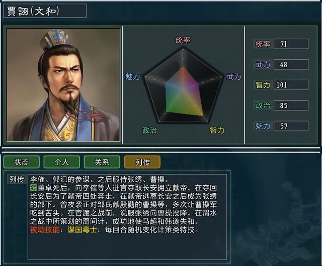 三国志11大浪淘沙张绣势力怎么玩（张绣势力难度强度全测评）
