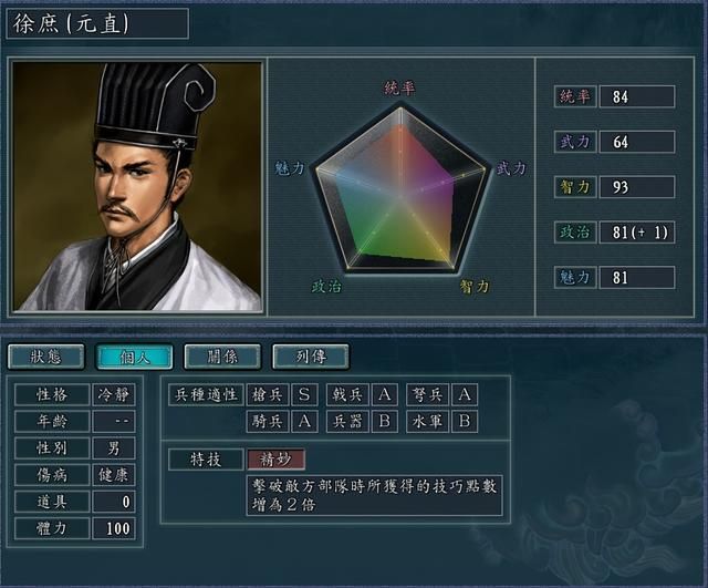 三国志11剑兵兵种厉害吗（三国志11剑兵属性及玩法分享）