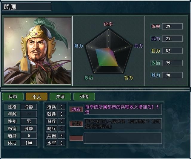 三国志11大浪淘沙张鲁势力怎么玩（张鲁势力难度强度全测评）