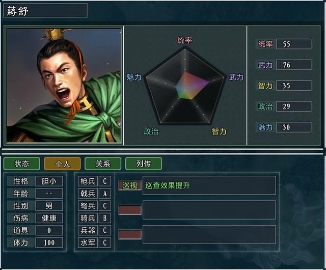 三国志11大浪淘沙张鲁势力怎么玩（张鲁势力难度强度全测评）