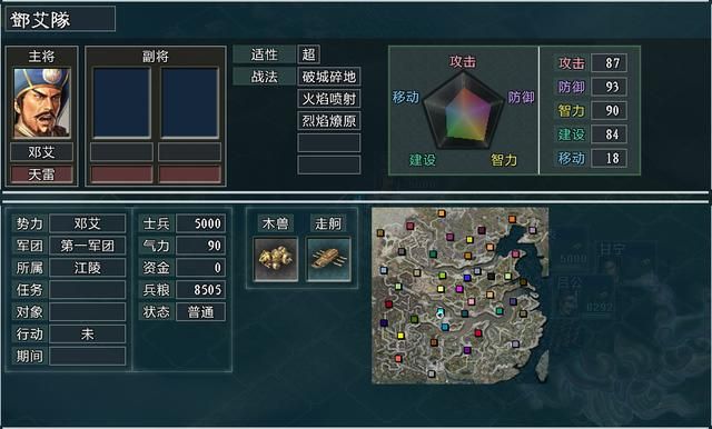 三国志11大浪淘沙全攻略攻城器械篇（三种攻城器械的使用教学）