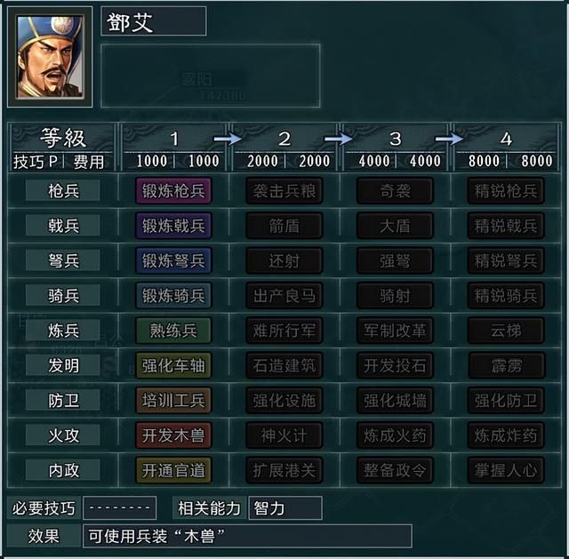 三国志11大浪淘沙全攻略攻城器械篇（三种攻城器械的使用教学）
