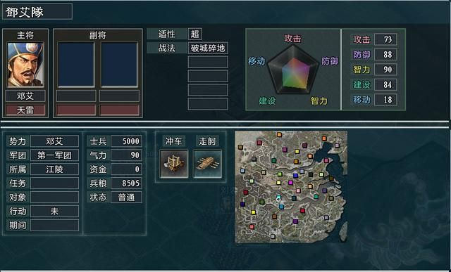 三国志11大浪淘沙全攻略攻城器械篇（三种攻城器械的使用教学）