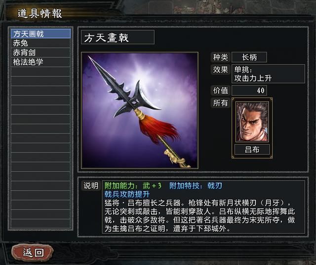 三国志11大浪淘沙英雄集结吕布实况（吕布势力图文解说03）