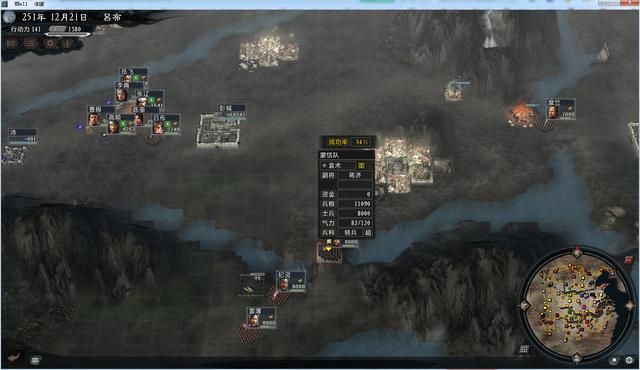 三国志11大浪淘沙英雄集结吕布实况（吕布势力图文解说03）
