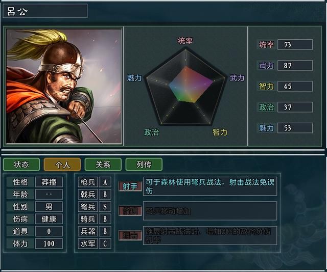 三国志11大浪淘沙刘表势力怎么玩（刘表势力难度强度全测评）