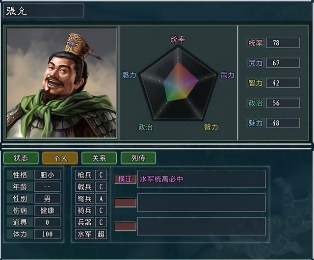 三国志11大浪淘沙刘表势力怎么玩（刘表势力难度强度全测评）