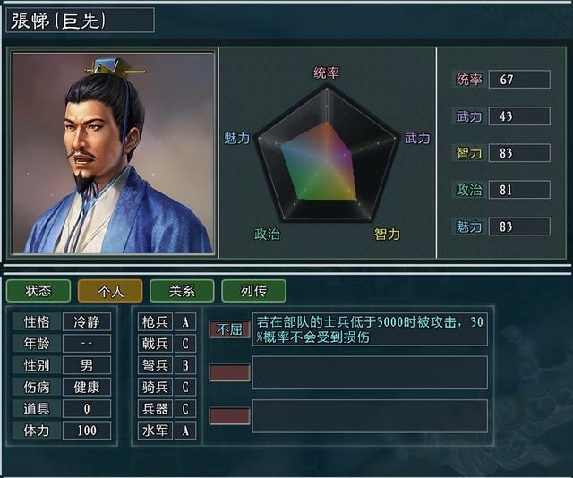 三国志11大浪淘沙刘表势力怎么玩（刘表势力难度强度全测评）