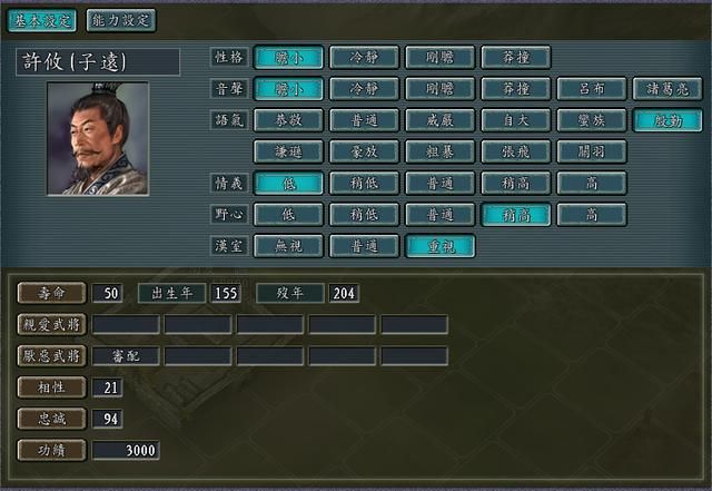 三国志11PK袁家之战剧本好玩吗（四大势力玩法思路建议）
