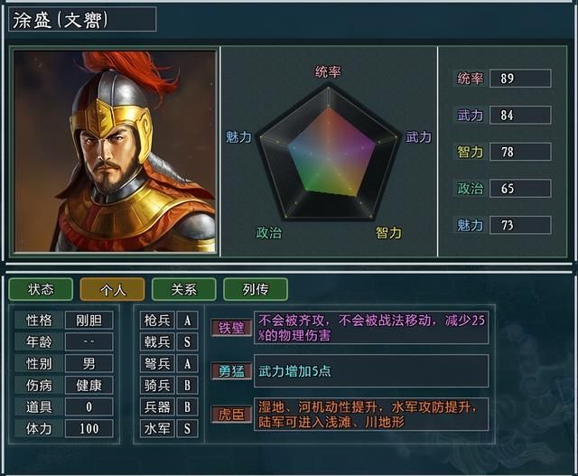三国志11大浪淘沙陶谦势力怎么玩（陶谦势力难度强度全测评）