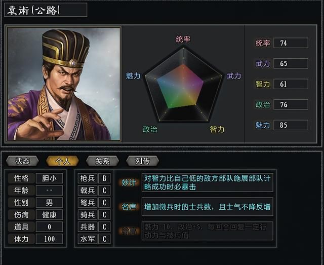 三国志11大浪淘沙袁术势力怎么玩（袁术势力难度强度全测评）