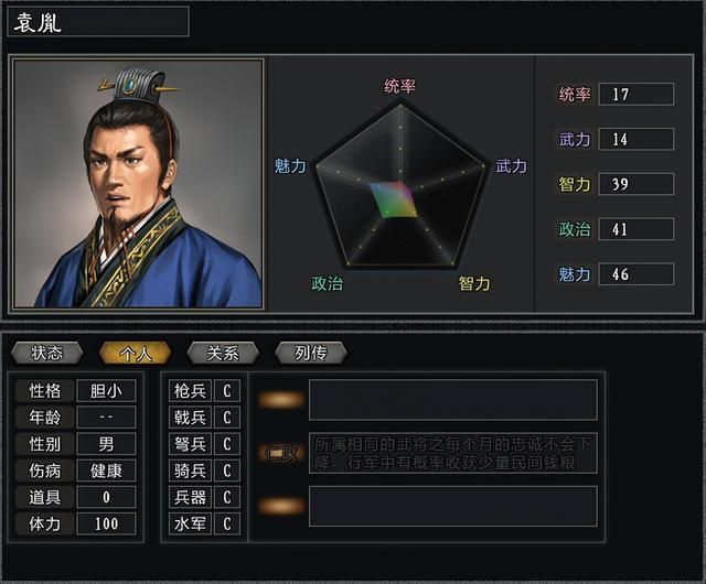 三国志11大浪淘沙袁术势力怎么玩（袁术势力难度强度全测评）