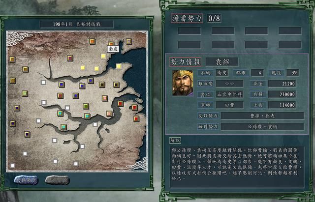 三国志11PK吕布讨伐战剧本好玩吗（河北势力破局思路建议）
