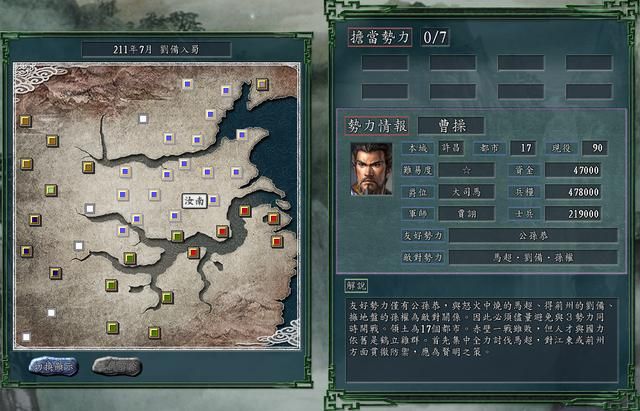 三国志11刘备入蜀剧本哪个势力好玩（刘备入蜀六大势力全介绍）