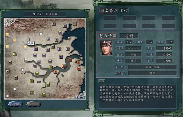 三国志11刘备入蜀剧本哪个势力好玩（刘备入蜀六大势力全介绍）