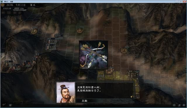 三国志11大浪淘沙董卓实况解说08（董卓实况图文攻略完结）