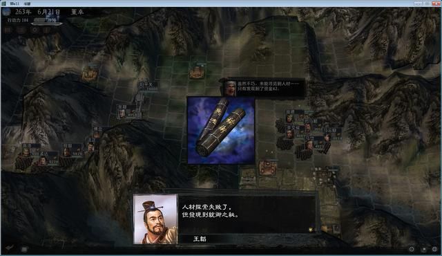 三国志11大浪淘沙董卓实况解说08（董卓实况图文攻略完结）