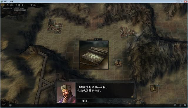 三国志11大浪淘沙董卓实况解说08（董卓实况图文攻略完结）