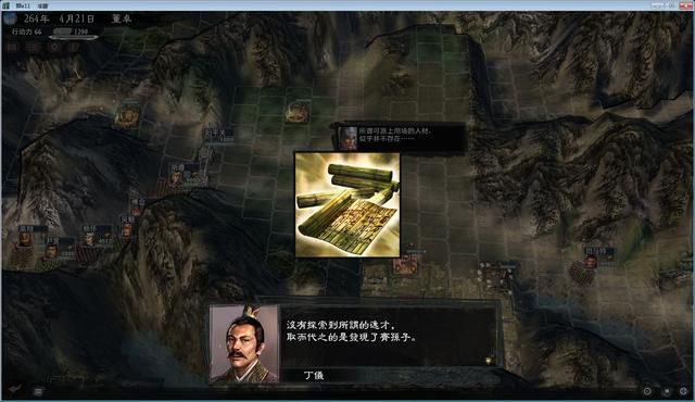 三国志11大浪淘沙董卓实况解说08（董卓实况图文攻略完结）